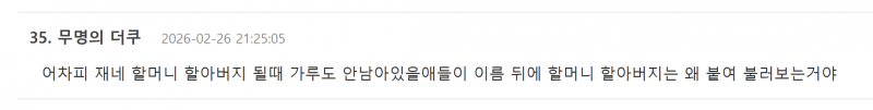 [잡담] ???: 요즘 애기 이름 이상하게 지음 | 인스티즈
