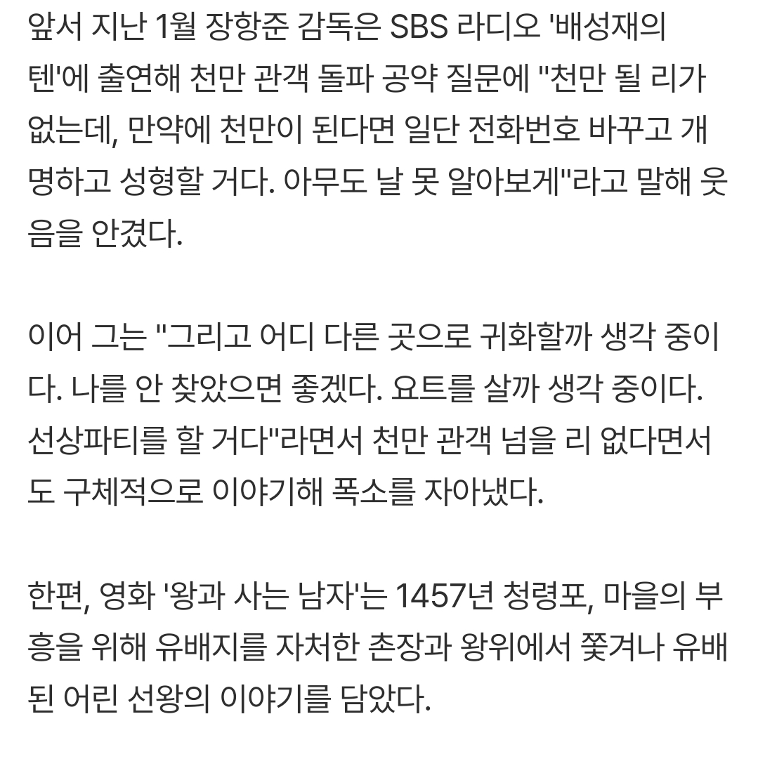 [잡담] 왕사남이 천만되면 안되는 이유 | 인스티즈