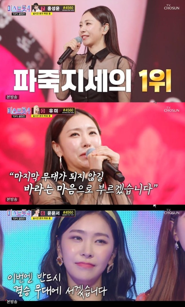 [정보/소식] 제대로 터진 허찬미, 100점만 10명..최고점 또 갈아치웠다(미스트롯4) | 인스티즈