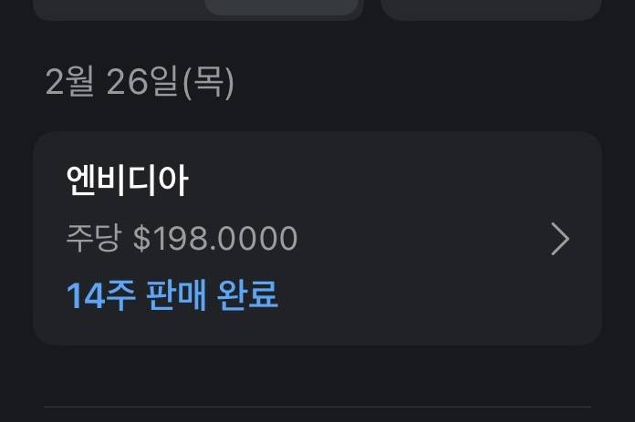 [잡담] 와 나 엔비디아 최고점에서 팔고나옴 | 인스티즈