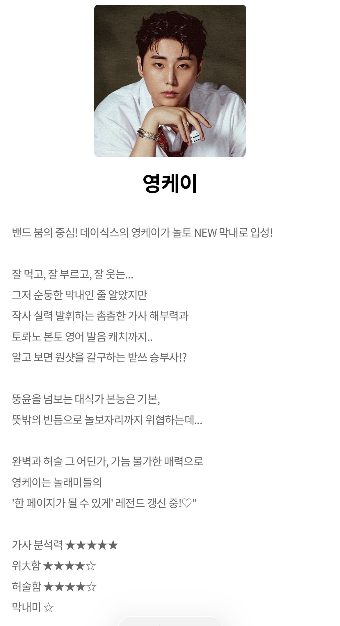 [잡담] 놀토 영케이 캐해 제대로 했네ㅋㅋㅋㅋㅋ | 인스티즈