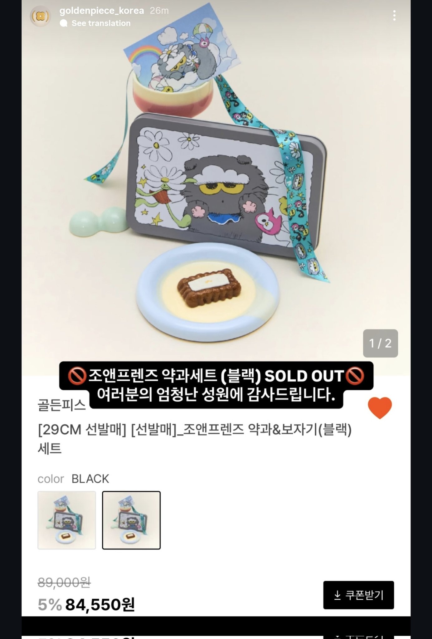[잡담] 지디는 하다하다 약과도 품절시키네 | 인스티즈