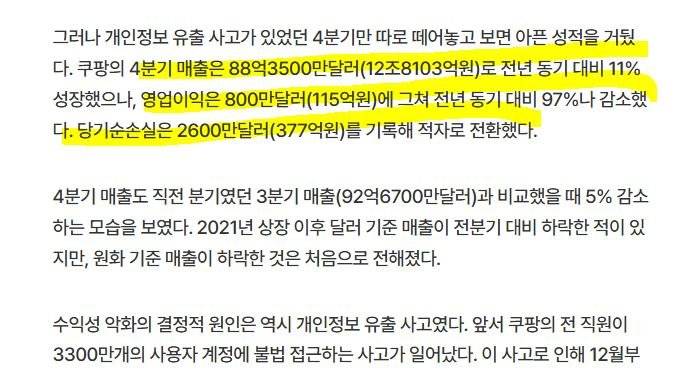 [잡담] 역시 쿠팡 | 인스티즈