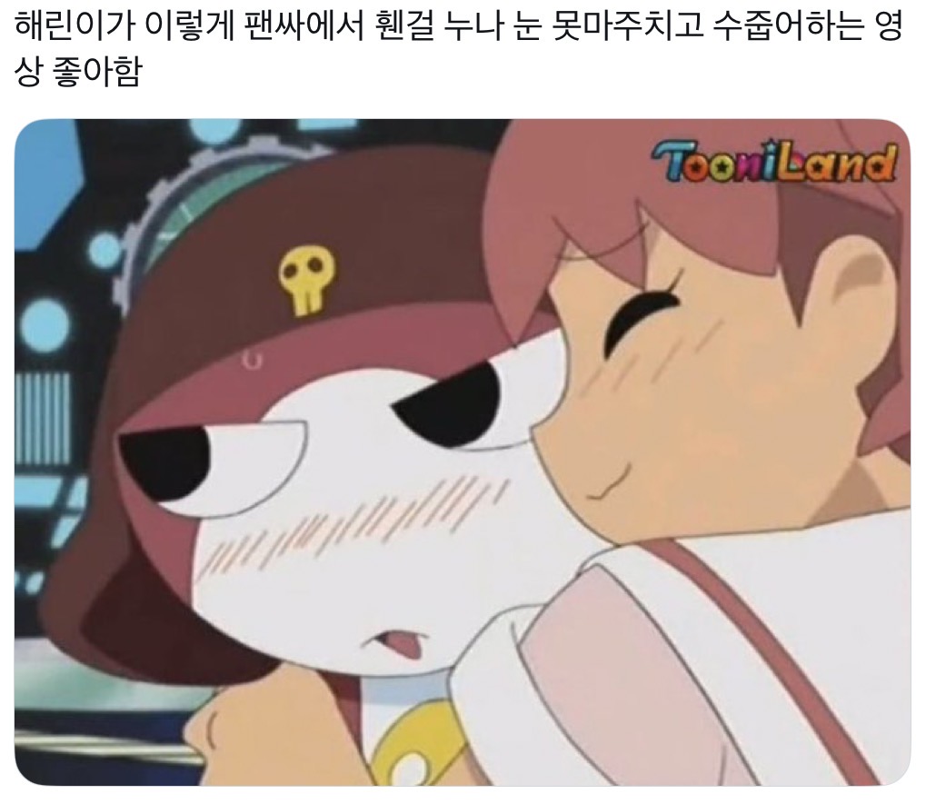 [잡담] 혹시 해린이 이 영상 아는 사람들 있어? 제발 찾아줘 | 인스티즈