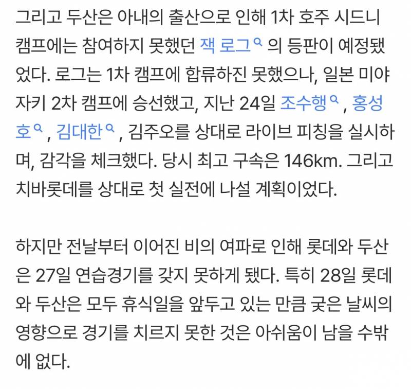 [잡담] 오늘 연경 취소된듯..? | 인스티즈