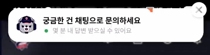 [잡담] 두산베어스 어플 나만 그런가(별거아님) | 인스티즈