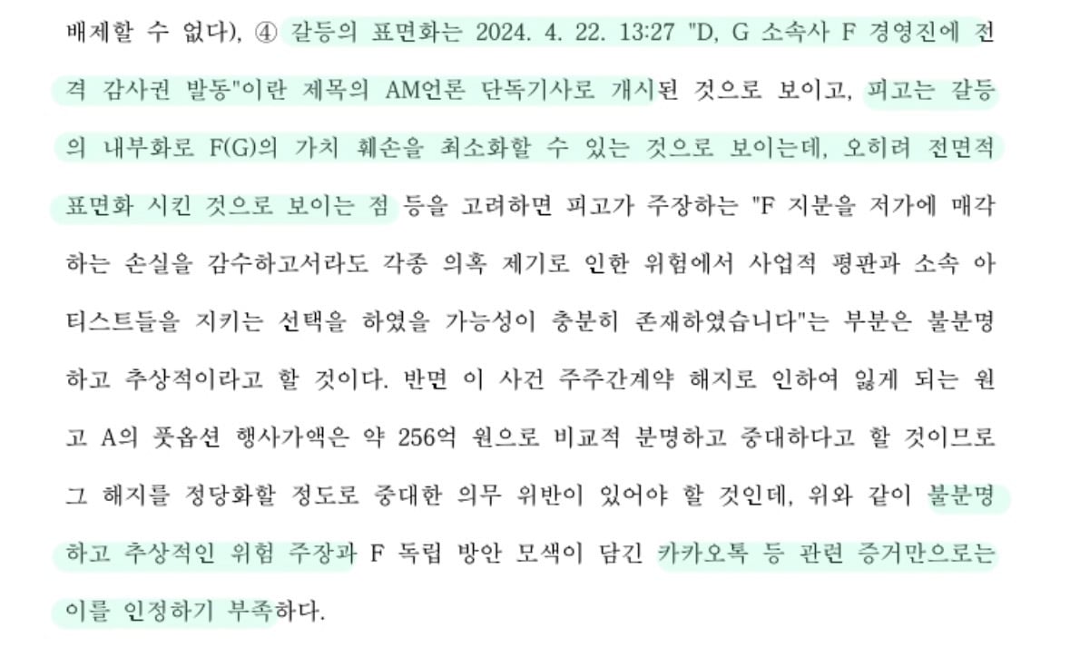 [마플] 뉴진스 판사 진심 뭐야? | 인스티즈