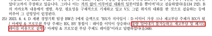[정보/소식] 사실상 하이브의 유일한 전략으로 보이는 유명유 | 인스티즈