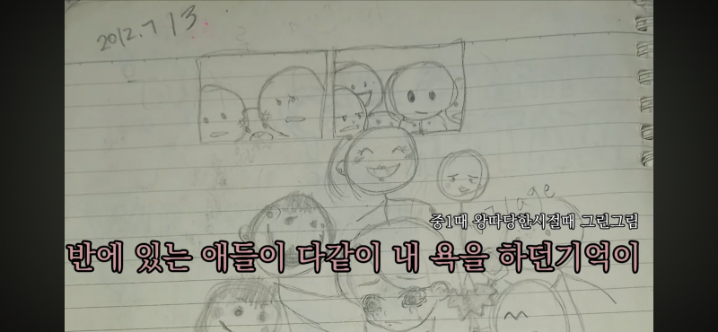 학폭 기억은 오래간다고 생각해? | 인스티즈