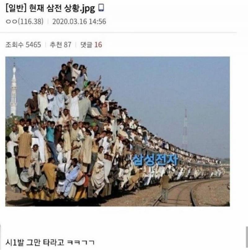 [잡담] 코로나때 삼전 상황 개웃기네ㅋㅋㅋㅋ | 인스티즈