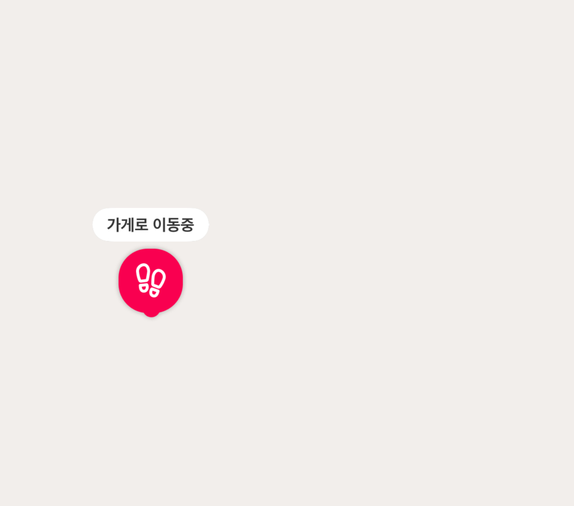 [잡담] 요기요 이거 설마......도보임...? 걸어서오는거임...??? | 인스티즈