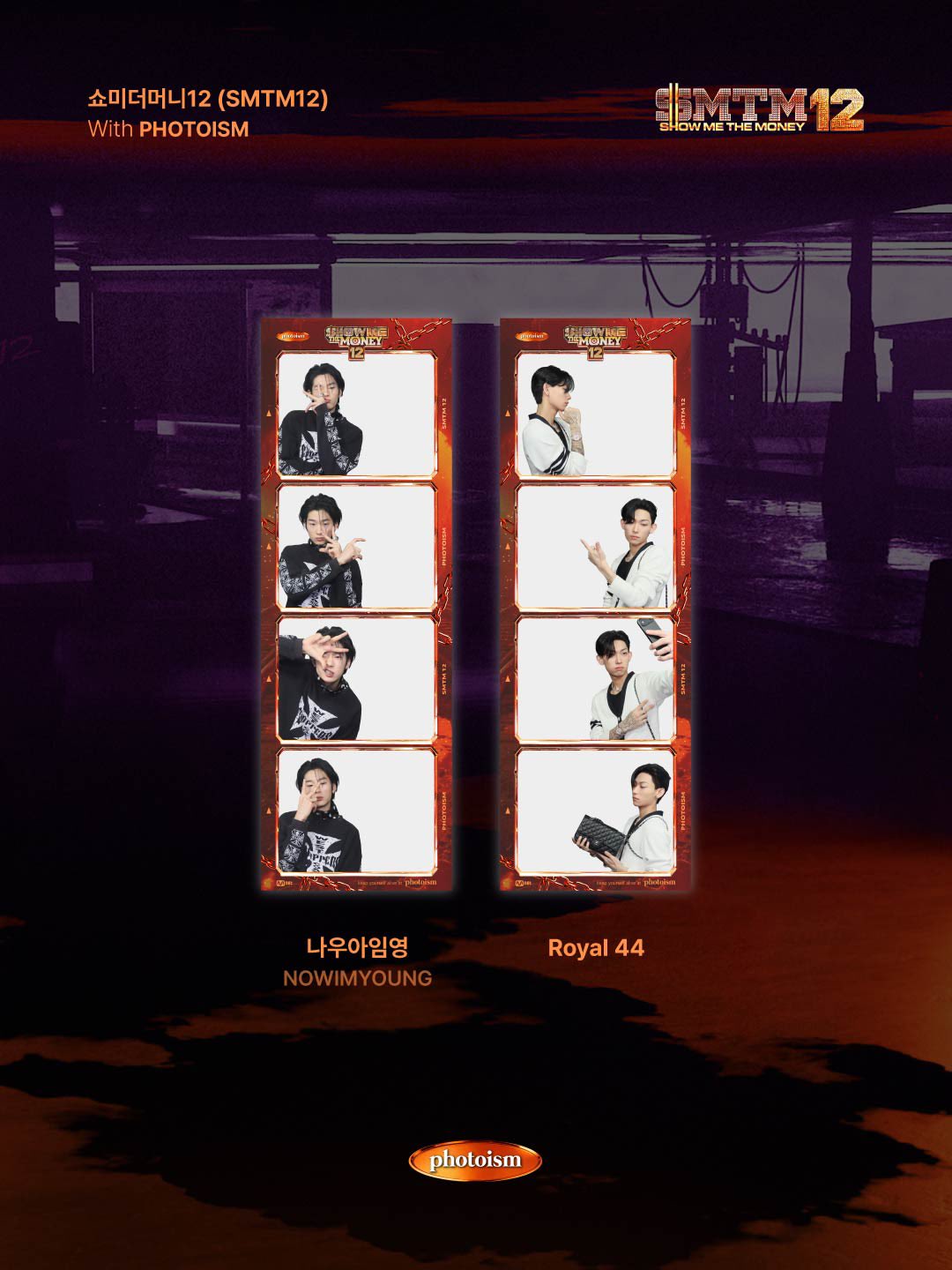 [잡담] 나우아임영 로얄포포 포토이즘 나옴 | 인스티즈