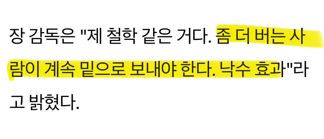 [잡담] 장항준 커피차 철학 대단하다... | 인스티즈