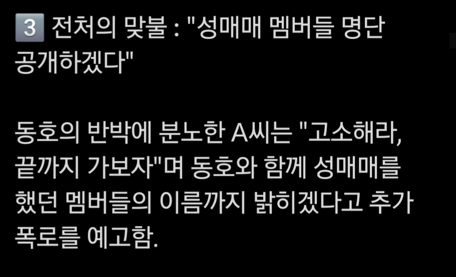 [잡담] 엥 유키스 전멤 동호 전처가 외도 폭로했음 | 인스티즈
