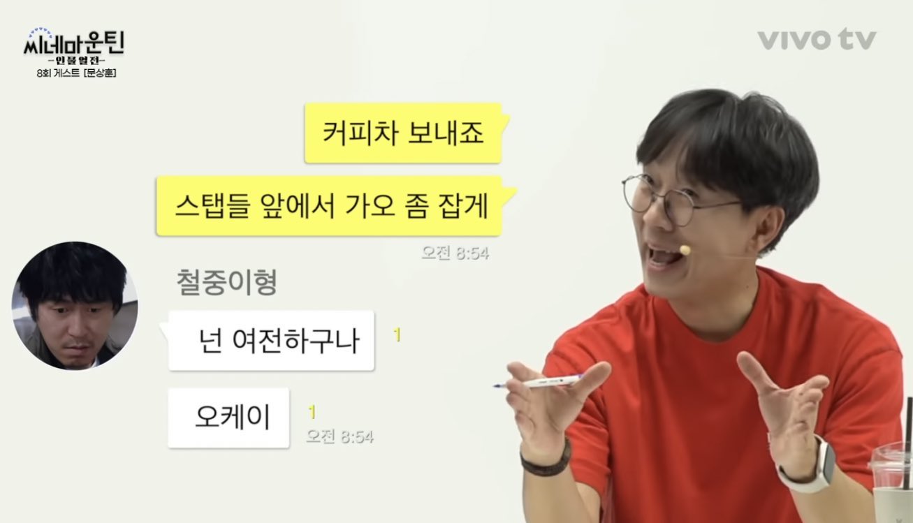 [잡담] 장항준 커피차 철학 대단하다... | 인스티즈
