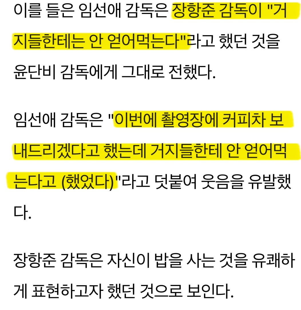 [잡담] 장항준 커피차 철학 대단하다... | 인스티즈