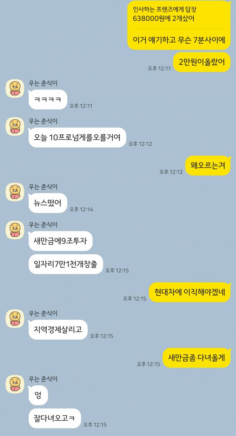 [잡담] 엄마는 주식왕 | 인스티즈
