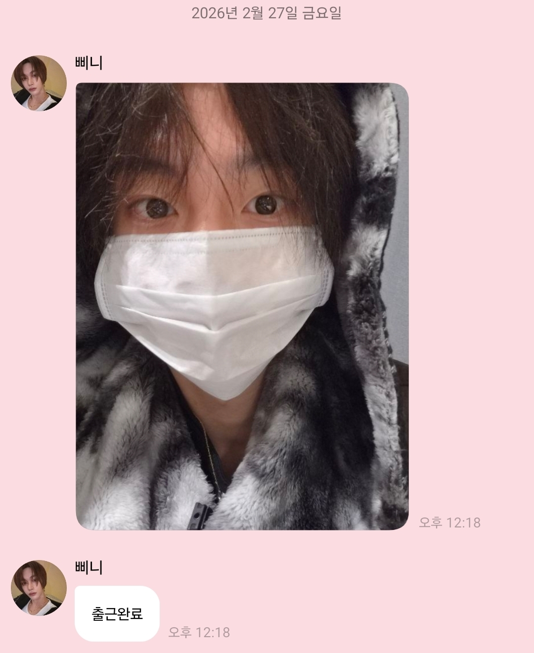[잡담] 으앙 원빈이가 보내준 셀카 너무 귀여워 ㅠㅠㅠㅠㅠㅠ | 인스티즈