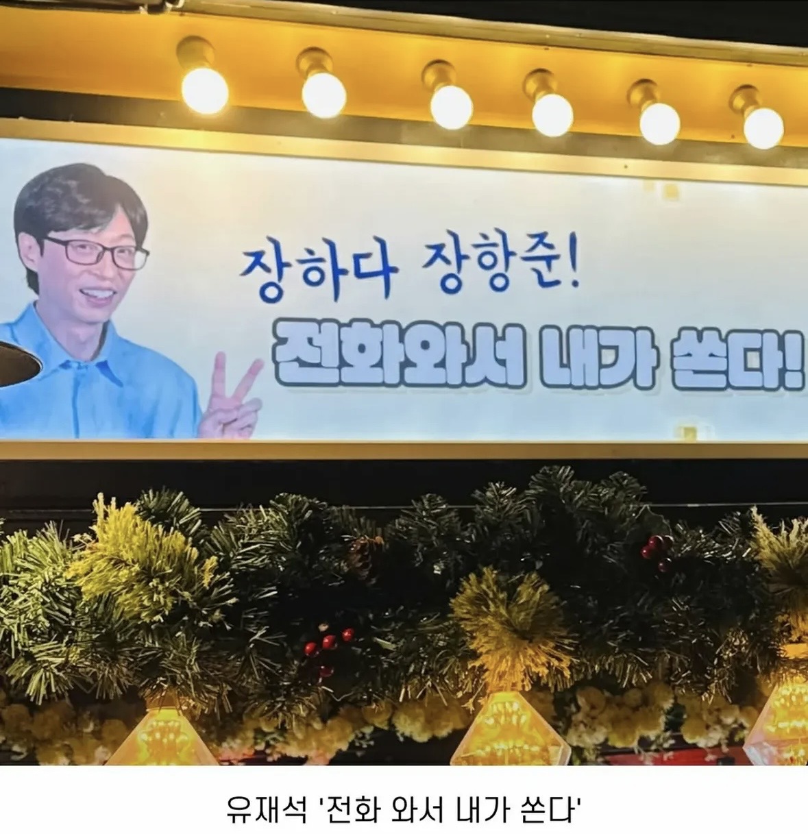 [잡담] 장항준 커피차 철학 대단하다... | 인스티즈