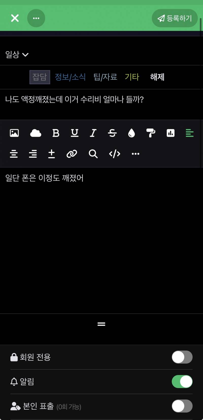[잡담] 나도 액정깨졌는데 이거 수리비 얼마나 들까? | 인스티즈