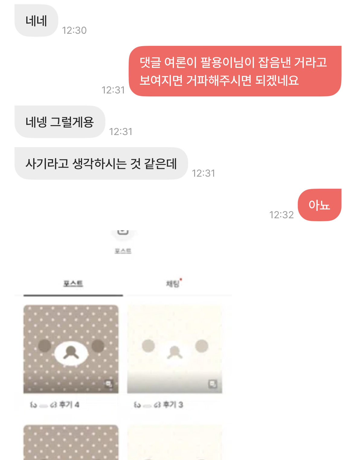 [잡담] 얘들아 이거 내가 잡음낸 거라는데 어떻게 생각함? | 인스티즈