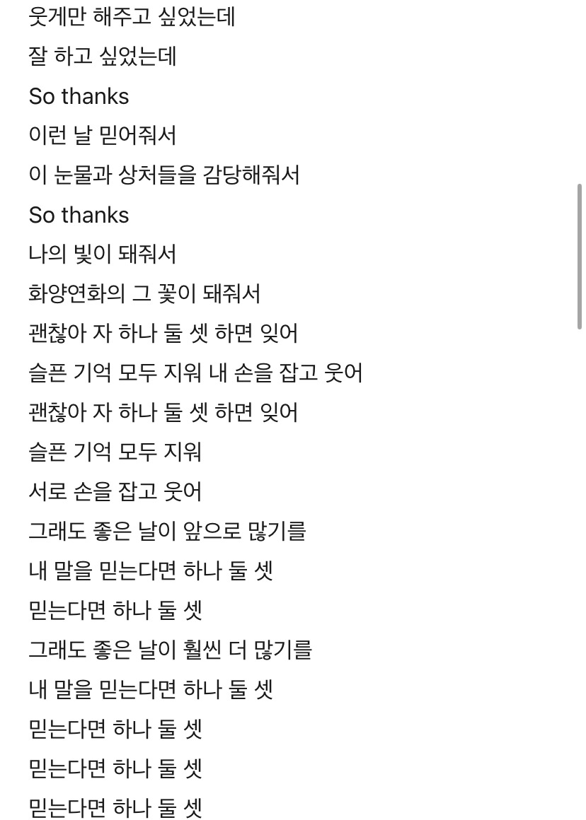[마플] 하이브 특: 사재기해놓고 몰이당하면 노래가사 아련몽롱체로 씀 | 인스티즈