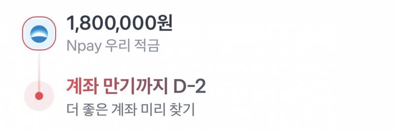 [잡담] 연말정산 100만원 적금만기 180만원… 3월 행복하다 | 인스티즈