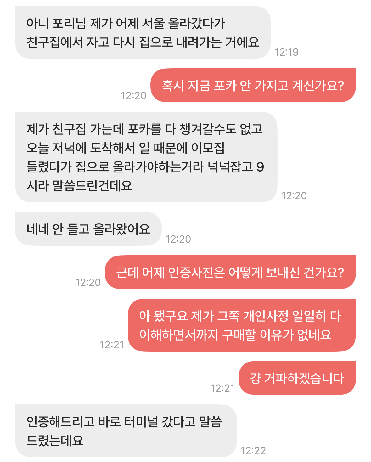 [잡담] 얘들아 이거 내가 잡음낸 거라는데 어떻게 생각함? | 인스티즈