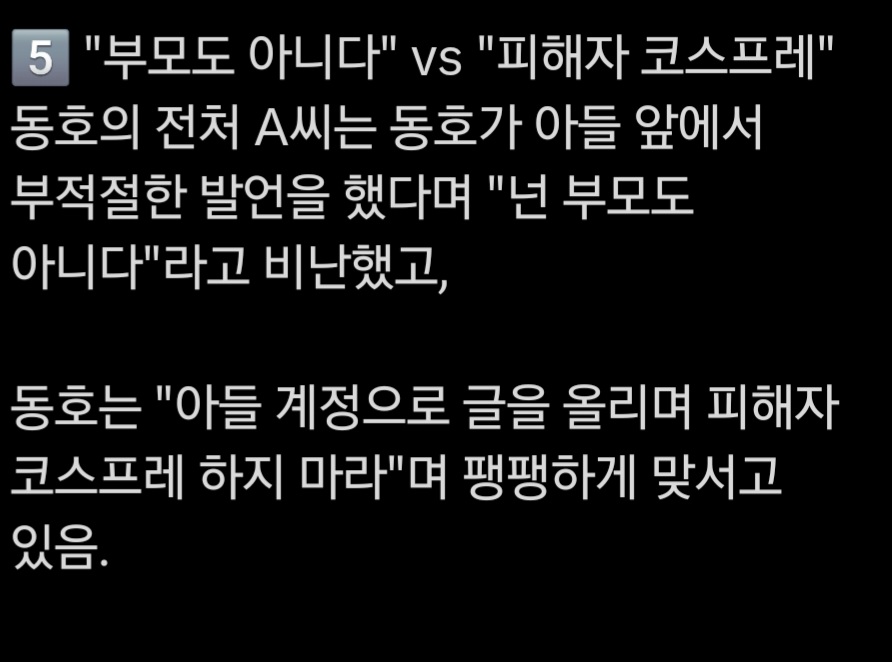 [잡담] 엥 유키스 전멤 동호 전처가 외도 폭로했음 | 인스티즈