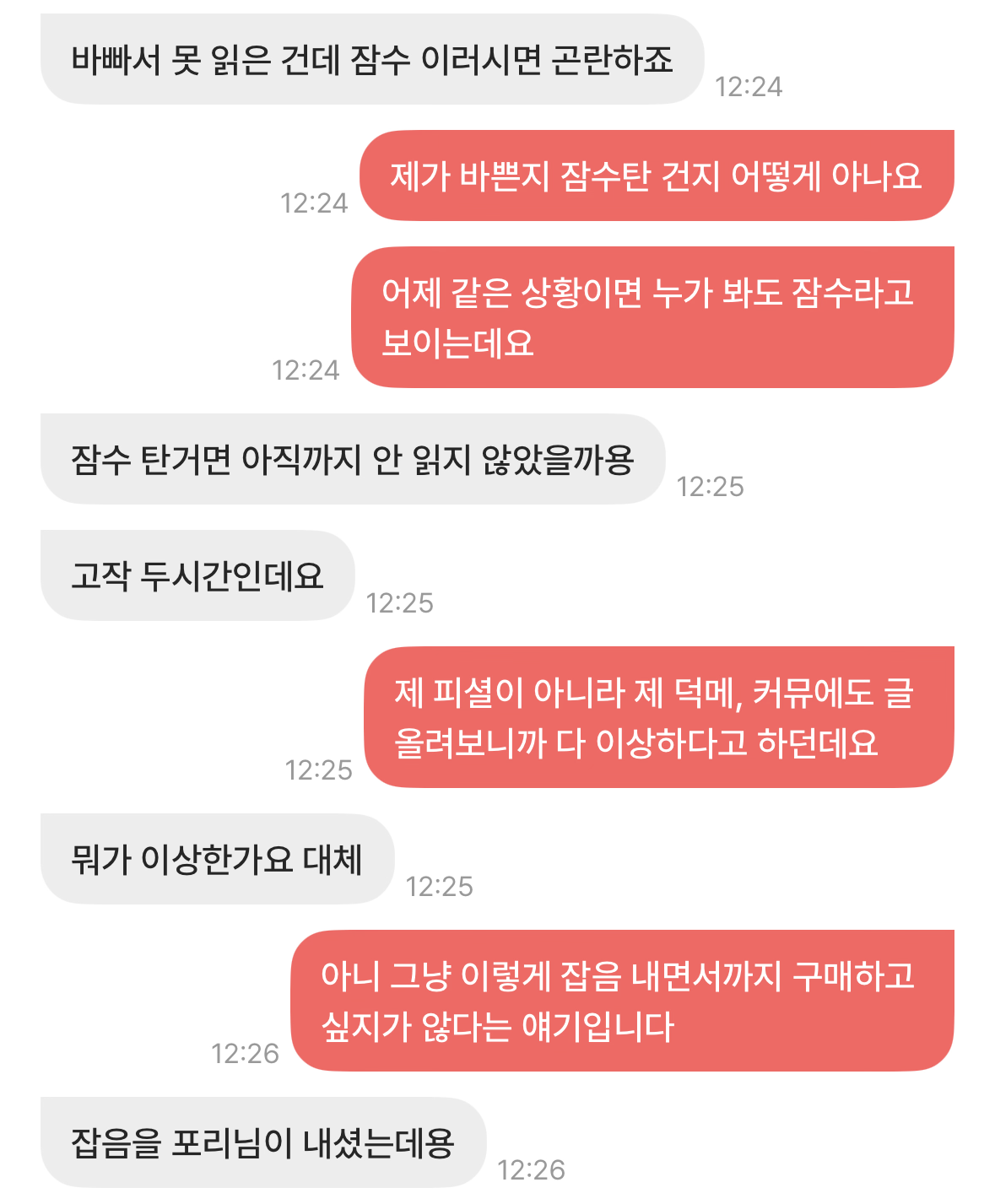 [잡담] 얘들아 이거 내가 잡음낸 거라는데 어떻게 생각함? | 인스티즈