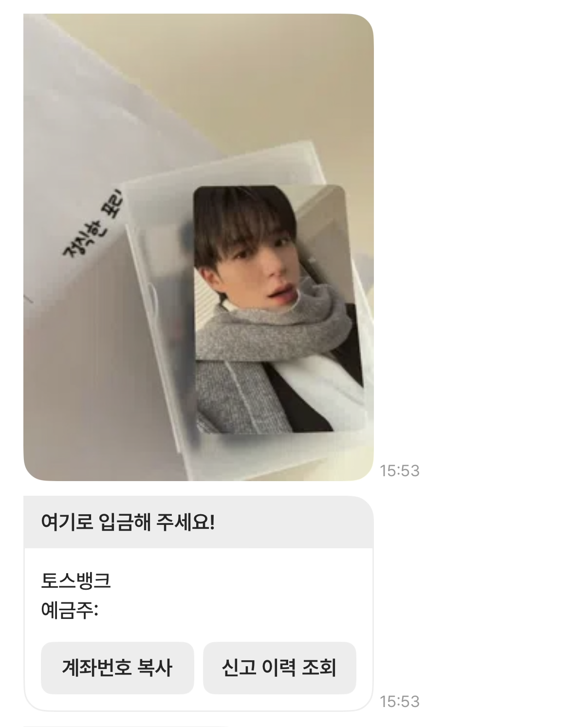 [잡담] 얘들아 이거 내가 잡음낸 거라는데 어떻게 생각함? | 인스티즈