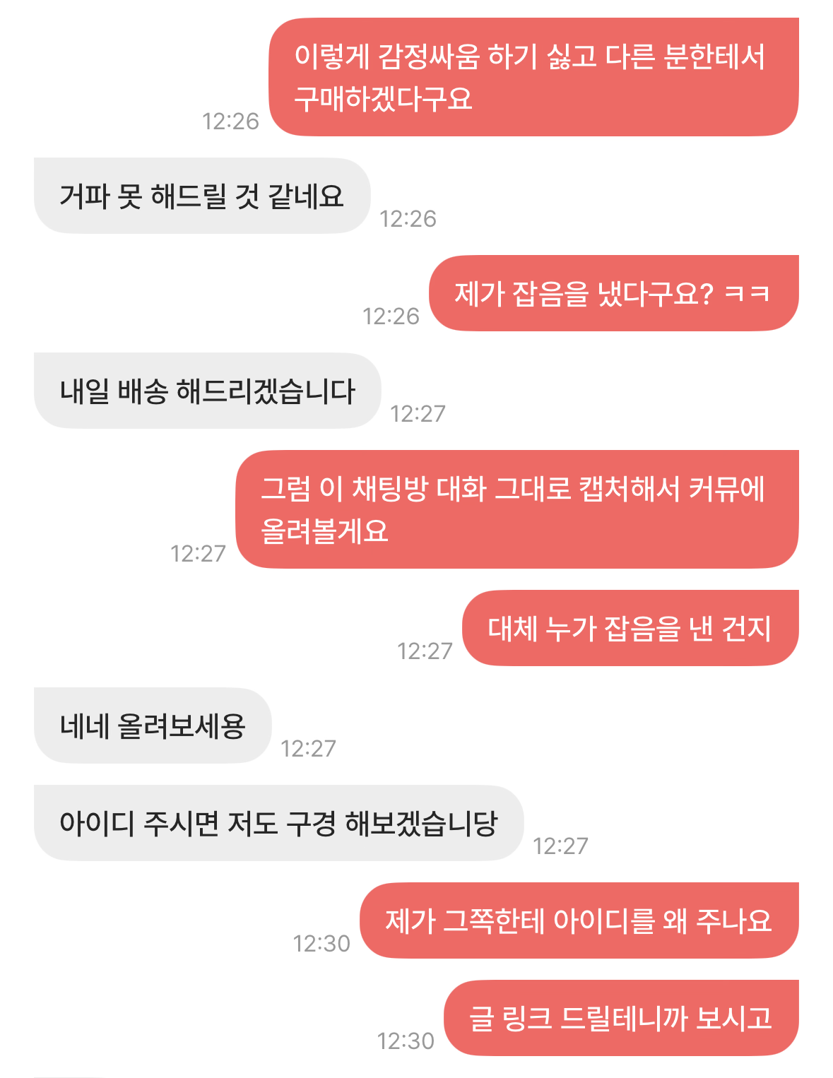 [잡담] 얘들아 이거 내가 잡음낸 거라는데 어떻게 생각함? | 인스티즈
