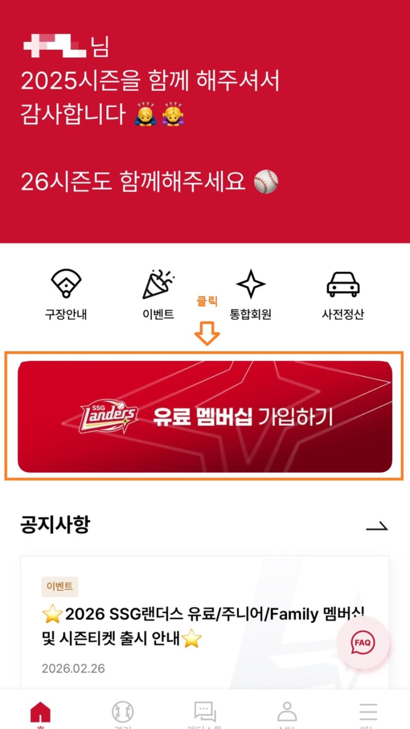 [잡담] 📣아아 멤버십 시작 1시간 전 | 인스티즈