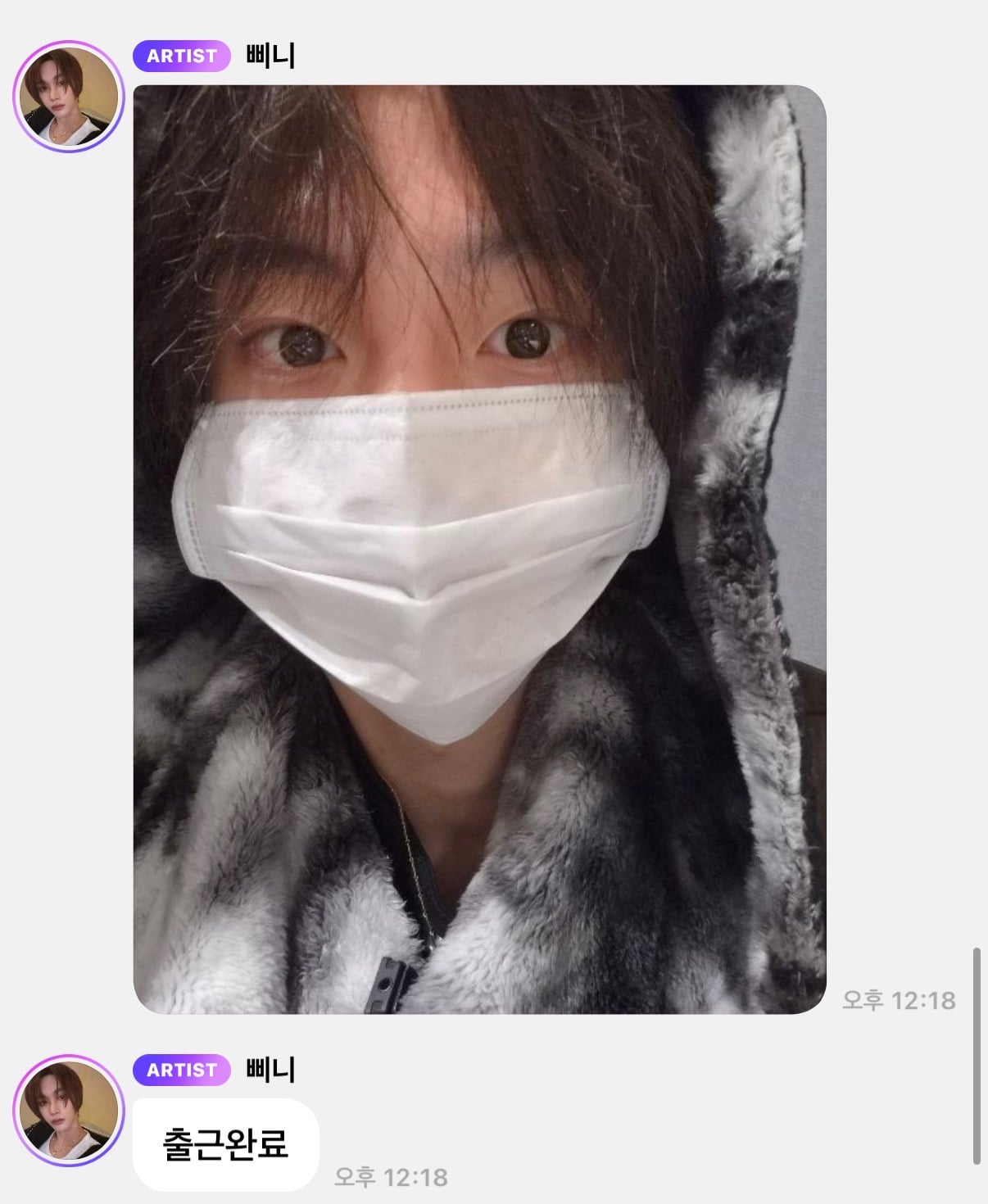 [잡담] 아 원빈 버블 너무 귀엽고 달다 달아ㅠㅠㅠㅠ | 인스티즈