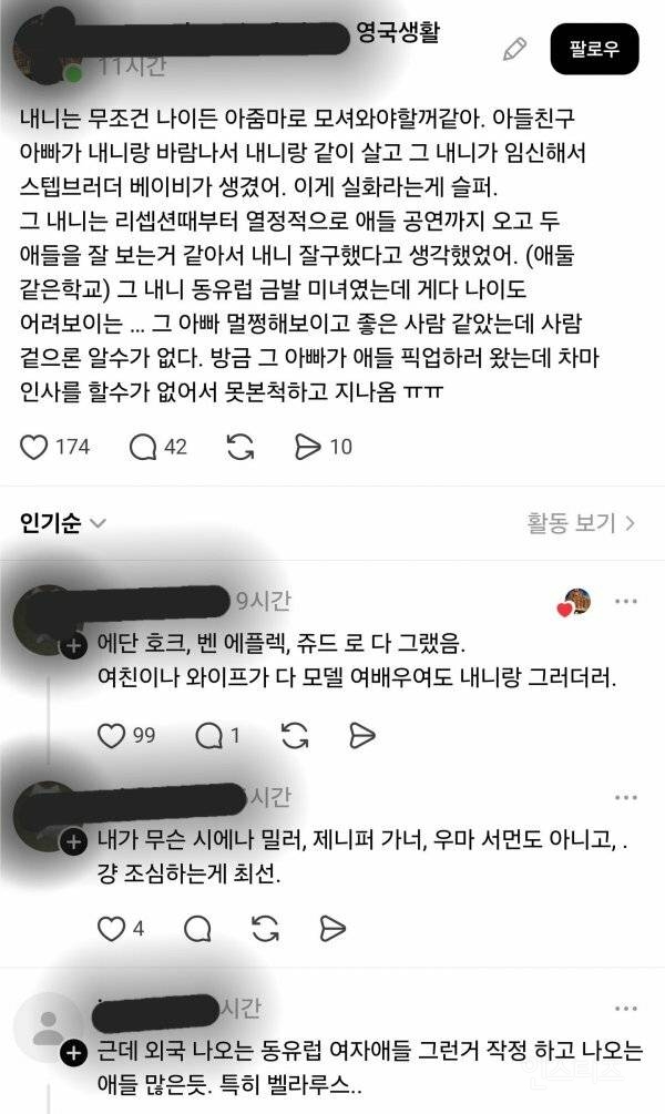 미국에서 남편이랑 바람이 많이 나는 경우 | 인스티즈