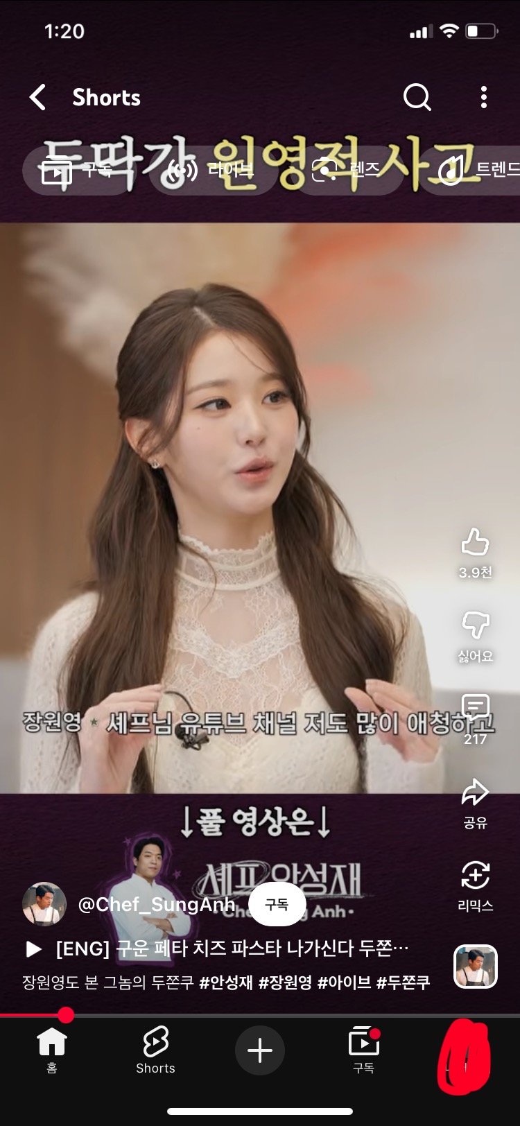 [잡담] 장원영 이렇게 예뻤음?? | 인스티즈