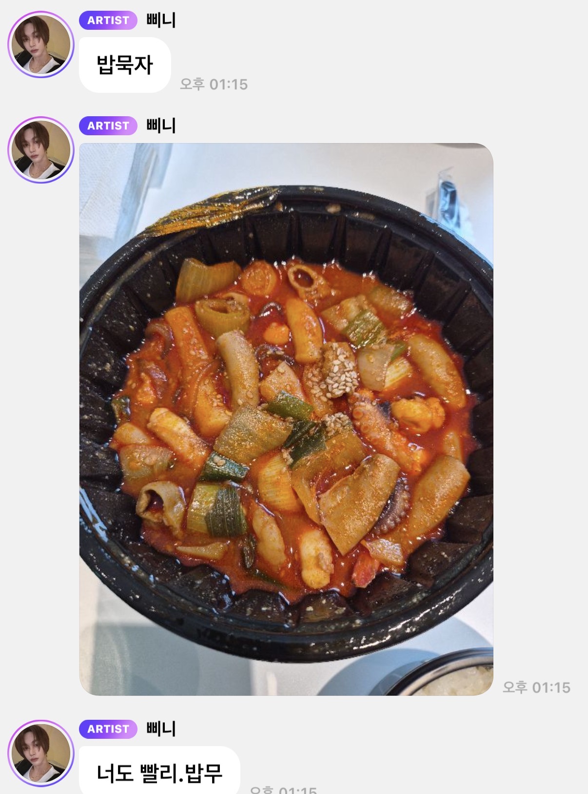 [잡담] 아 원빈 버블 너무 귀엽고 달다 달아ㅠㅠㅠㅠ | 인스티즈