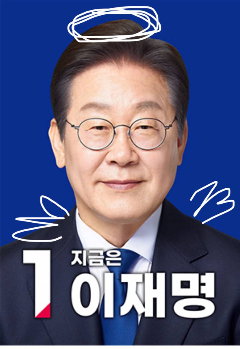 [잡담] 대재명!! 대재명!!! 코스피 수호천사 대재명!! | 인스티즈