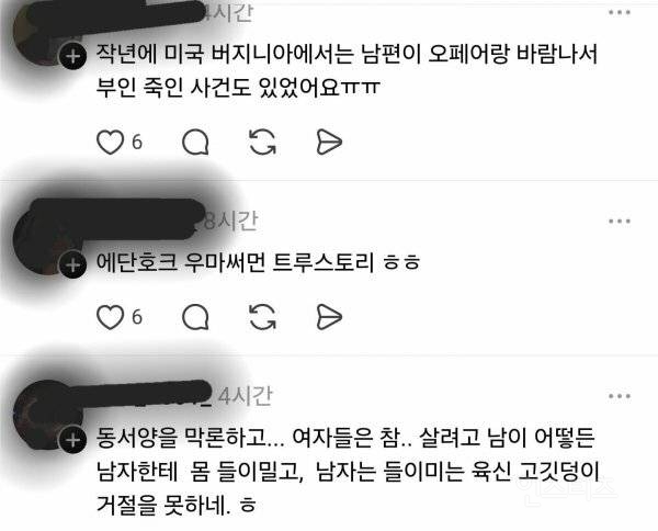 미국에서 남편이랑 바람이 많이 나는 경우 | 인스티즈