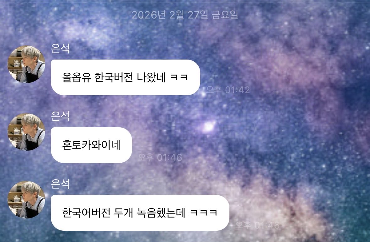 [잡담] 라이즈 올옵유 한국어 버전 두개 녹음했대 | 인스티즈