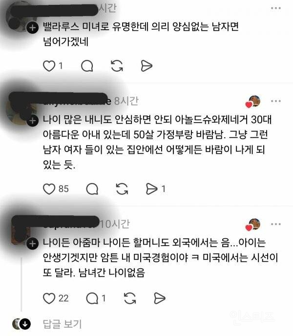 미국에서 남편이랑 바람이 많이 나는 경우 | 인스티즈
