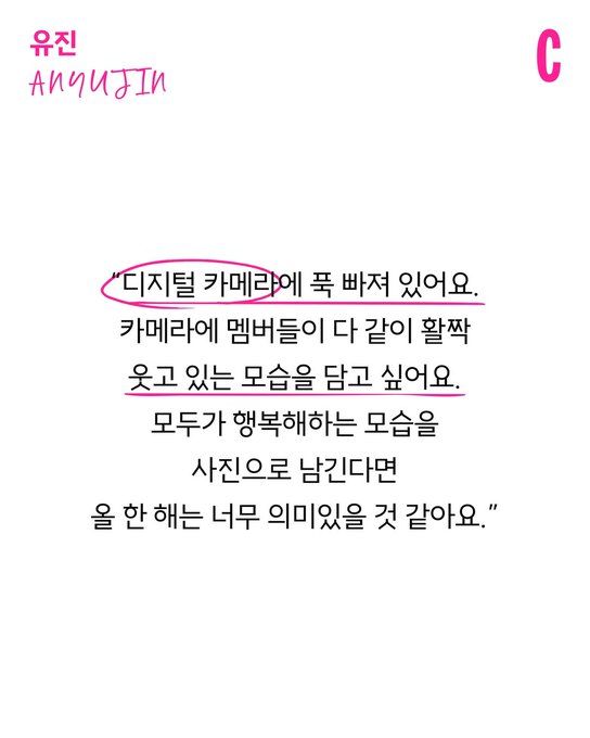 [잡담] 아이브 리더가 왜이리 아이브를 사랑해ㅠㅠ | 인스티즈