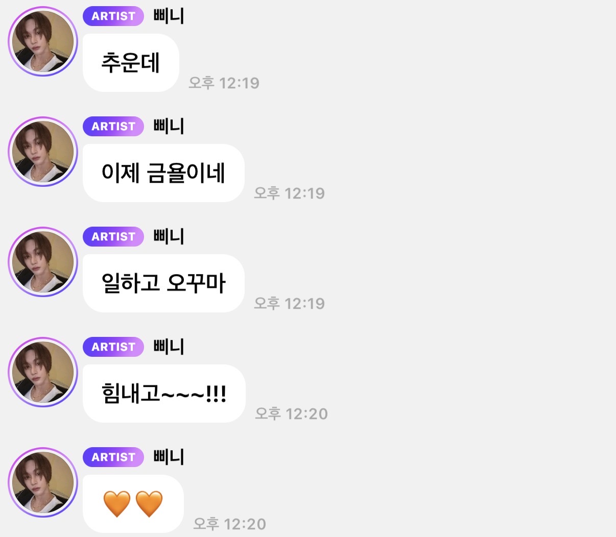 [잡담] 아 원빈 버블 너무 귀엽고 달다 달아ㅠㅠㅠㅠ | 인스티즈