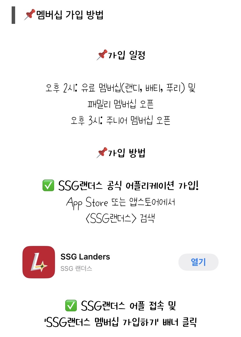 [잡담] 📣아아 멤버십 시작 1시간 전 | 인스티즈