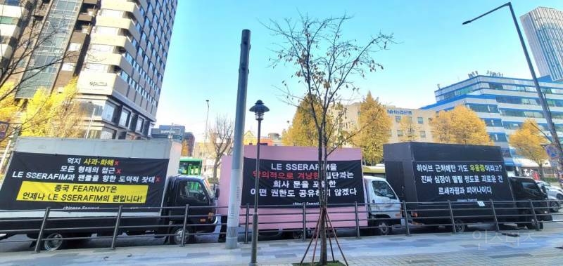 르세라핌 팬들이 하이브 앞에 보냈던 트럭 문구 | 인스티즈