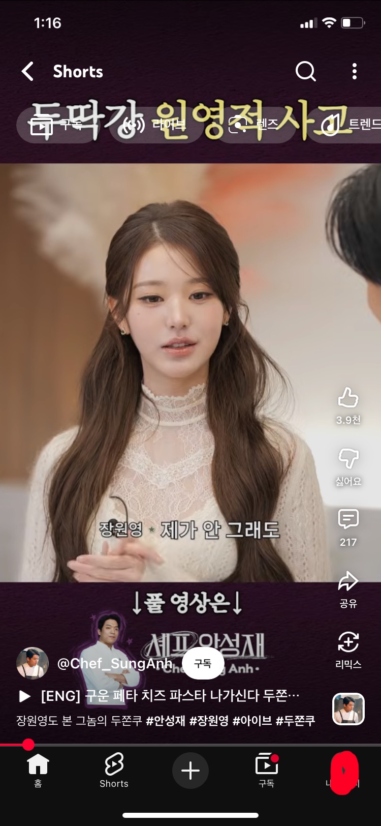 [잡담] 장원영 이렇게 예뻤음?? | 인스티즈