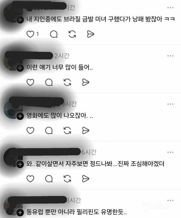 미국에서 남편이랑 바람이 많이 나는 경우 | 인스티즈
