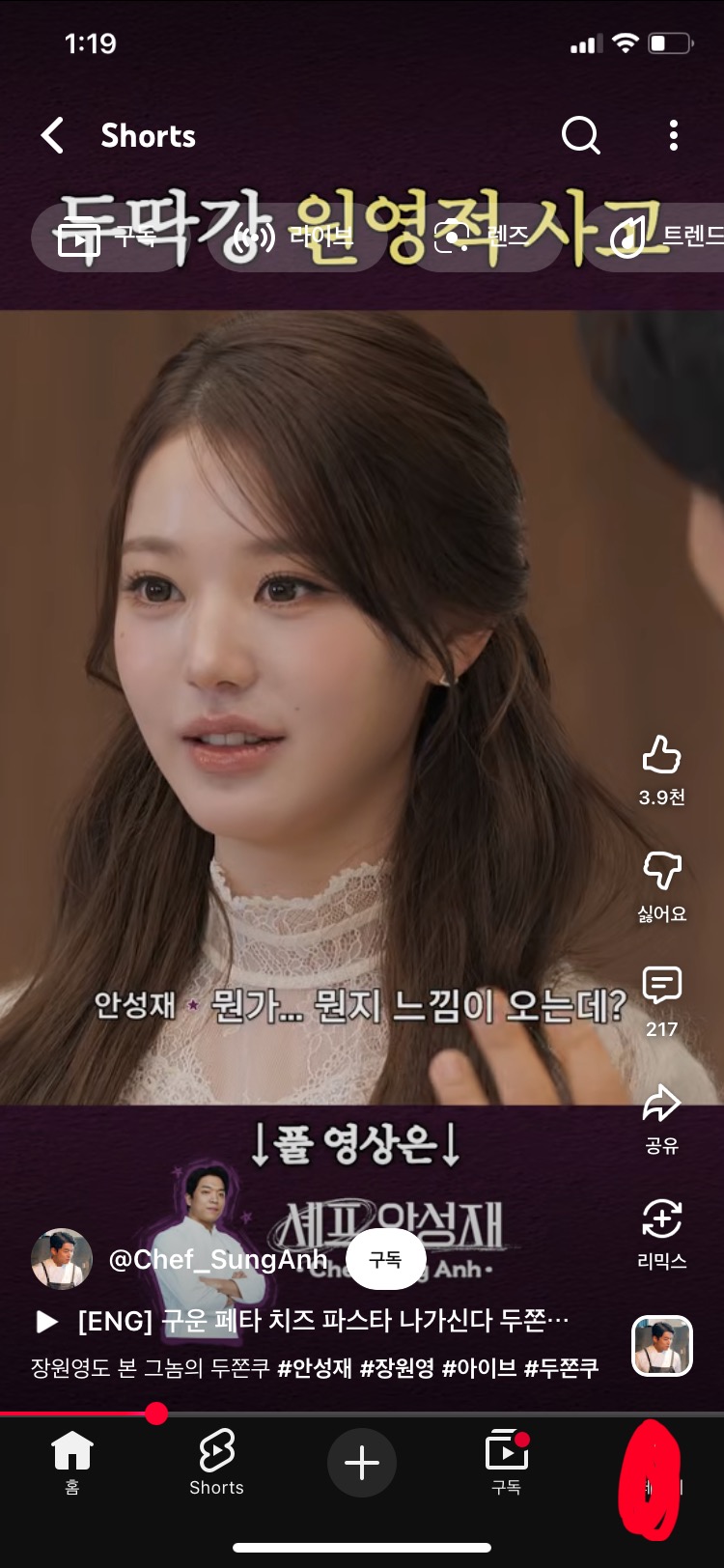 [잡담] 장원영 이렇게 예뻤음?? | 인스티즈