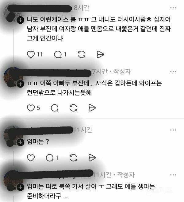 미국에서 남편이랑 바람이 많이 나는 경우 | 인스티즈