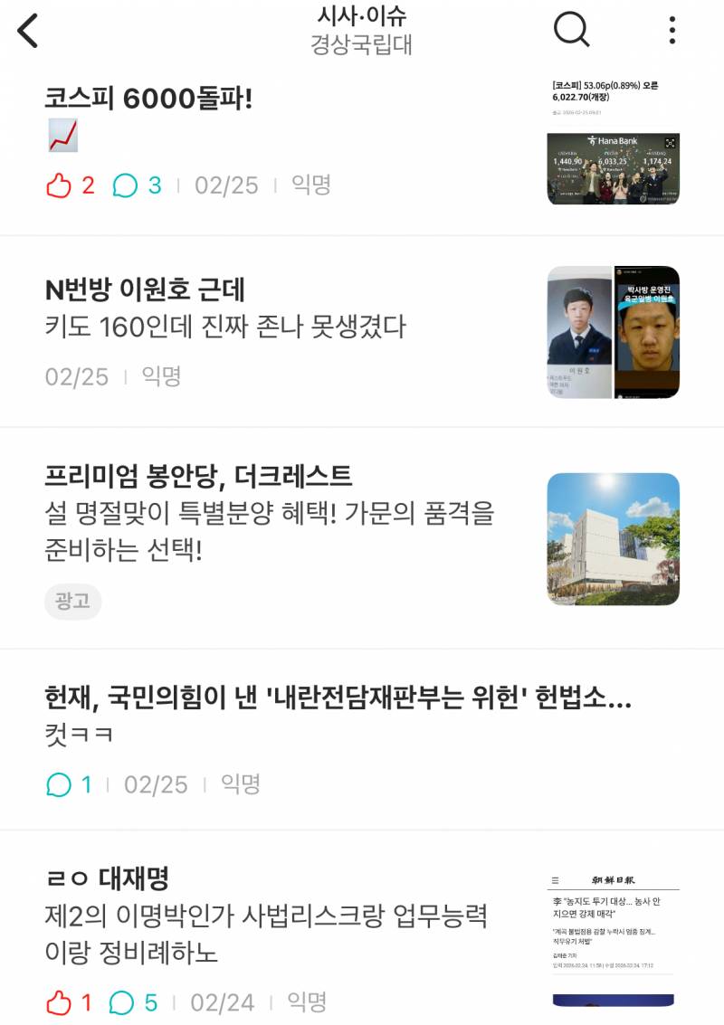 [잡담] 경상도에있는 대학 다니는데 다들 이재명 찬양함 | 인스티즈